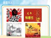 人音五线谱版音乐四上 欣赏《节日舞》课件PPT+教案
