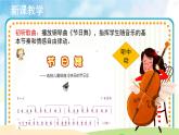 人音五线谱版音乐四上 欣赏《节日舞》课件PPT+教案