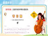 人音五线谱版音乐四上 欣赏《节日舞》课件PPT+教案