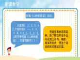 人音五线谱版音乐四上 欣赏《山童》课件PPT+教案