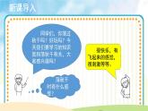 人音五线谱版音乐四上 演唱《荡秋千》课件PPT+教案