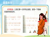 人音五线谱版音乐四上 演唱《荡秋千》课件PPT+教案