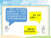 人音五线谱版音乐四上 演唱《童心是小鸟》课件PPT+教案