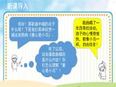 人音五线谱版音乐四上 演唱《童心是小鸟》课件PPT+教案