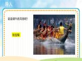 人音五线谱版音乐四上 欣赏《划龙船》课件PPT+教案