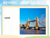 人音五线谱版音乐四上 欣赏《水上音乐》课件PPT+教案