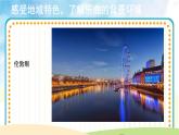 人音五线谱版音乐四上 欣赏《水上音乐》课件PPT+教案