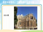 人音五线谱版音乐四上 欣赏《水上音乐》课件PPT+教案
