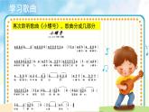 人音五线谱版音乐四上 演唱《小螺号》课件PPT+教案
