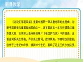 人音五线谱版音乐四上 演唱《让我们荡起双桨》课件PPT+教案