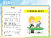 人音五线谱版音乐四上 演唱《让我们荡起双桨》课件PPT+教案