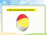 人音五线谱版音乐四上 欣赏《祝你快乐》课件PPT+教案
