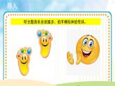 人音五线谱版音乐四上 欣赏《祝你快乐》课件PPT+教案