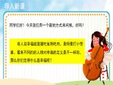人音五线谱版音乐四上 演唱《幸福拍手歌》课件PPT+教案