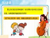 人音五线谱版音乐四上 演唱《幸福拍手歌》课件PPT+教案