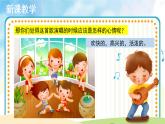 人音五线谱版音乐四上 演唱《幸福拍手歌》课件PPT+教案
