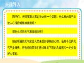 人音五线谱版音乐四上 演唱《阳光牵着我的手》课件PPT+教案