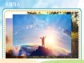 人音五线谱版音乐四上 演唱《阳光牵着我的手》课件PPT+教案