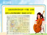 人音五线谱版音乐四上 演唱《阳光牵着我的手》课件PPT+教案