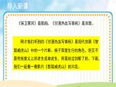 人音五线谱版音乐四上 欣赏《甘洒热血写春秋》课件PPT+教案