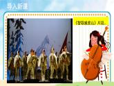人音五线谱版音乐四上 欣赏《甘洒热血写春秋》课件PPT+教案