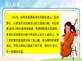 人音五线谱版音乐四上 欣赏《甘洒热血写春秋》课件PPT+教案