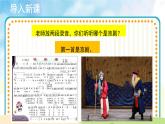 人音五线谱版音乐四上 欣赏《夜深沉》课件PPT+教案
