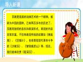 人音五线谱版音乐四上 欣赏《夜深沉》课件PPT+教案