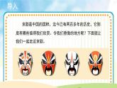 人音五线谱版音乐四上 演唱《龙里格龙》课件PPT+教案