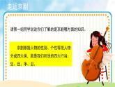 人音五线谱版音乐四上 演唱《龙里格龙》课件PPT+教案