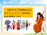 人音五线谱版音乐四上 演唱《龙里格龙》课件PPT+教案