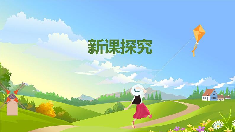 【核心素养】人音版音乐五上5.4 故乡的小路 课件+教学设计+素材06