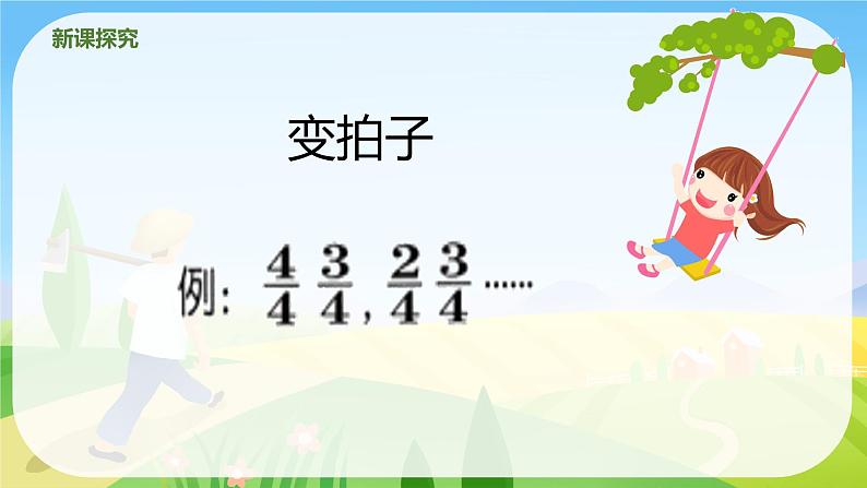 【核心素养】人音版音乐五上5.4 故乡的小路 课件+教学设计+素材08