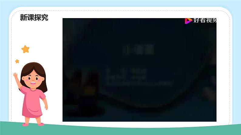 【核心素养目标】人音版（2012）音乐三上1.4《小酒窝》课件+教学设计+素材08