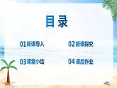 【核心素养】人音版音乐五上4.3 外婆的彭湖湾 课件+教学设计+素材