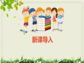【核心素养目标】人音版（2012）音乐三上1.2《我们多么幸福》课件+教学设计+素材