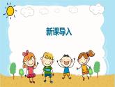 【核心素养目标】人音版（2012）音乐三上3.1《同伴进行曲》课件+教学设计+素材