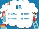 【核心素养目标】人音版（2012）音乐三上3.2《我和你》课件+教学设计+素材