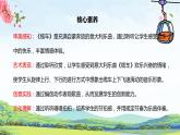 【核心素養(yǎng)】人音版（2012）音樂(lè)五上6.2 纜車 課件+教學(xué)設(shè)計(jì)+素材