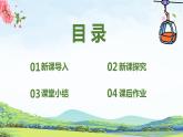 【核心素養(yǎng)】人音版（2012）音樂(lè)五上6.2 纜車 課件+教學(xué)設(shè)計(jì)+素材