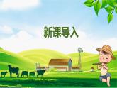 【核心素養(yǎng)】人音版（2012）音樂五上6.3 叮鈴鈴 課件+教學設計+素材