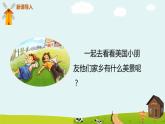 【核心素養(yǎng)】人音版音樂五上4.4 牧場(chǎng)上的家 課件+教學(xué)設(shè)計(jì)+素材