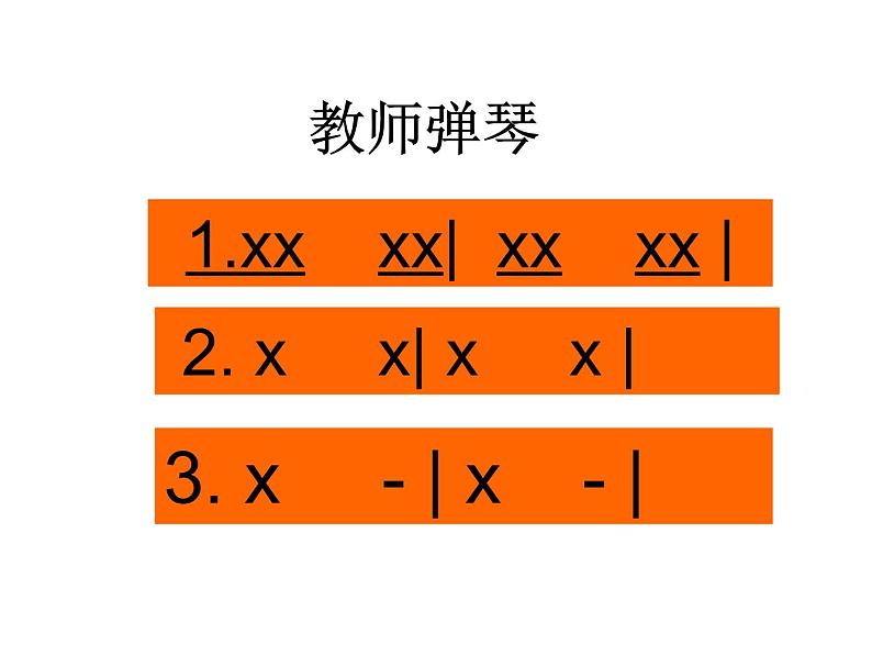 一年级下册音乐课件2放牛歌-人音版(简谱)(2014秋)-------(共14张PPT)03