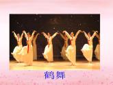 三年级上册音乐课件桔梗谣--(4)人音版(简谱)(2014秋)