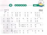 三年级上册音乐课件老水牛角弯弯--(4)人音版(简谱)(2014秋)