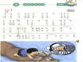 三年级上册音乐课件老水牛角弯弯--(2)人音版(简谱)(2014秋)