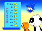 三年级上册音乐课件妈妈的心--(4)人音版(简谱)(2014秋)