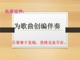 三年級(jí)上冊(cè)音樂課件媽媽的心--(6)人音版(簡譜)(2014秋)