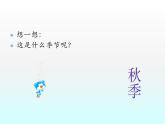 三年級(jí)上冊(cè)音樂(lè)課件如今家鄉(xiāng)山連山--(4)人音版(簡(jiǎn)譜)(2014秋)