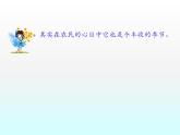 三年級(jí)上冊(cè)音樂(lè)課件如今家鄉(xiāng)山連山--(4)人音版(簡(jiǎn)譜)(2014秋)
